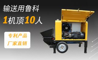 小型混凝土泵厂互联网下品牌怎么做-24小时在线[焦点娱乐]