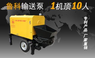 细石混凝土泵打30米怎么选-欢迎来询问[焦点娱乐]