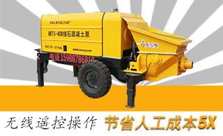 细石泵厂家怎么销售产品-拿出勇气去实践[益达娱乐]