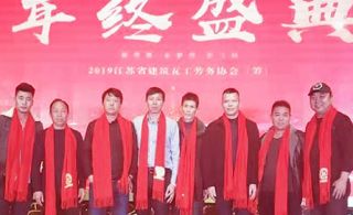 19年广东瓦工协会年会赞助商焦点娱乐恭贺年会圆满完成