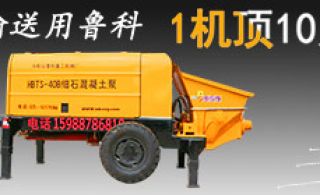 新款细石混凝土输送泵视频-整体GBT热处理工艺[焦点娱乐]