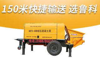 细石混凝土泵多少钱-焦点娱乐芯YBD技术动力系统[焦点娱乐]