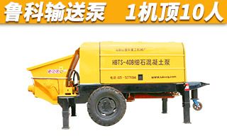 二手40细石混凝土泵厂家-输送用焦点娱乐一机顶十人[焦点娱乐]