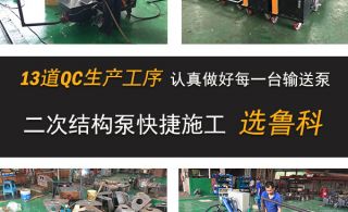 二次结构混凝土超小型地泵哪里有的卖-点击这里了解[焦点娱乐]