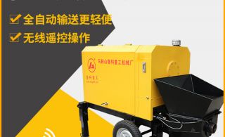 小型混凝土泵价格贵吗-用品质说话[焦点娱乐]