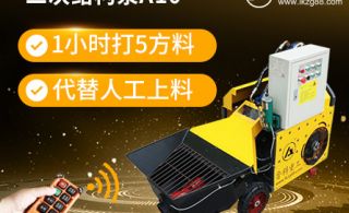 九科二次构造柱泵多少钱-一机顶10人更划算[焦点娱乐]