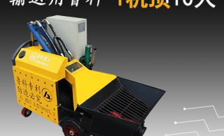 二次浇注泵晓科怎么买-多种方式随你选[焦点娱乐]