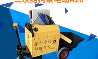 电动二次构造柱泵有什么功能-加快施工速度更省钱[焦点娱乐]