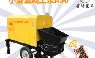 56米小型混凝土泵车价格怎么看-选择不用再纠结[益达娱乐]