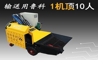 立式二次结构浇筑泵现在多少钱-价格很便宜[益达娱乐]