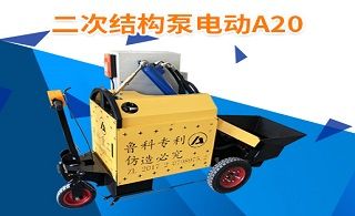 新型二次结构泵哪里有-东莞本地就有[焦点娱乐]