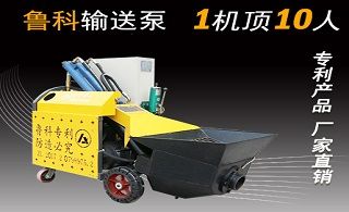 品牌二次结构浇筑泵机械施工-如今这款设备更受青睐[焦点娱乐]