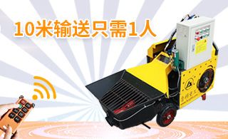 沈阳二次结构混凝土输送泵小型-远程遥控很便捷[焦点娱乐]