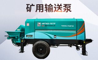 超高压砼输送泵-点一下这儿掌握[焦点娱乐]