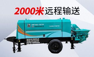 高压输送泵 hbt9050-使用过的都讲好[焦点娱乐]