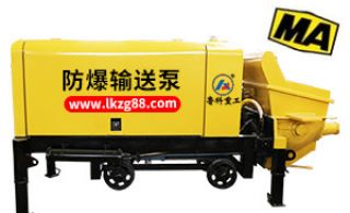 矿用防爆混凝土泵价格-1机投资 3个月回本[焦点娱乐]