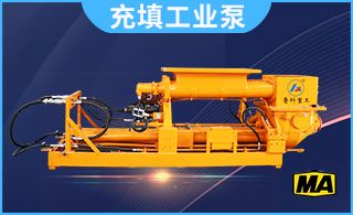 井下充填工业泵价格贵吗-买这家更划算[焦点娱乐]