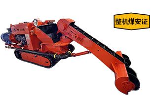 矿用摇臂式清仓机价格-整机煤安保障1000米清仓[焦点娱乐]