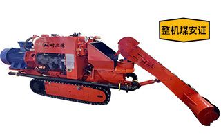 煤仓清理设备-水仓清挖、装、运一体化更轻松[焦点娱乐]