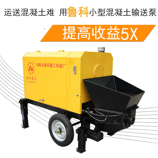 中小型混凝土泵车生产厂家