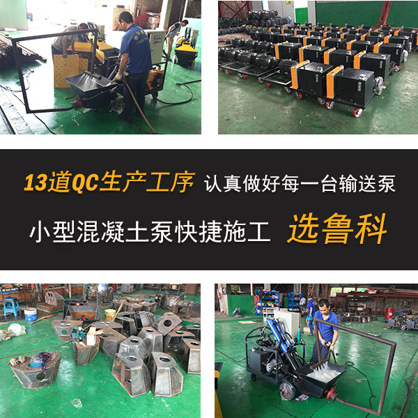 40泊科琪细石泵