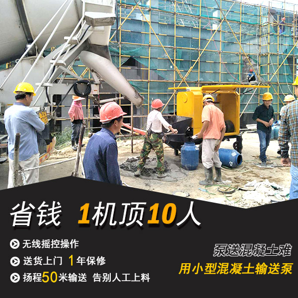 混凝土泵泊科琪