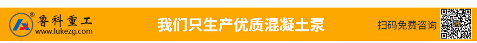二次结构浇筑泵