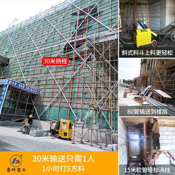 电动二次构造柱浇筑泵优点