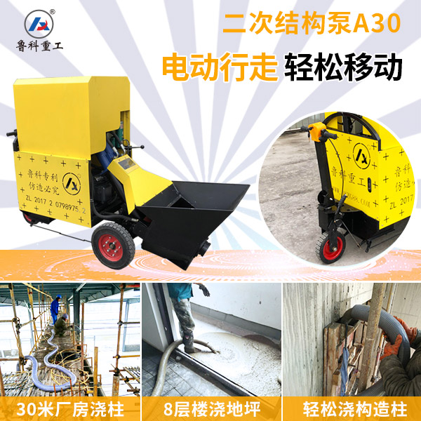 电动二次浇筑泵常见问题