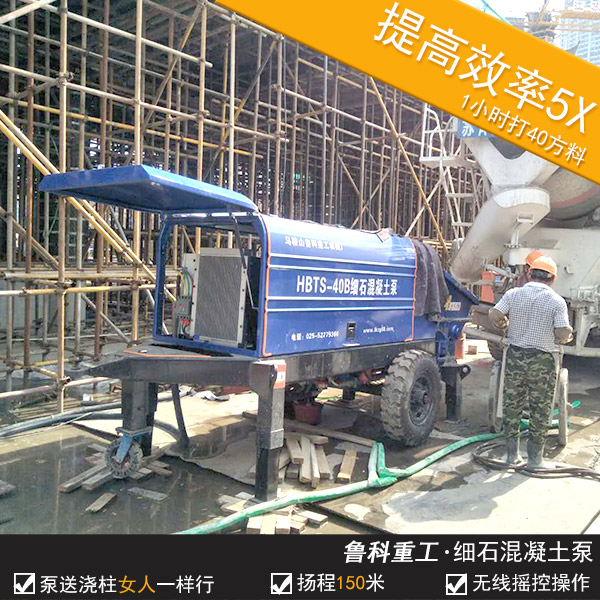济南混凝土细石泵