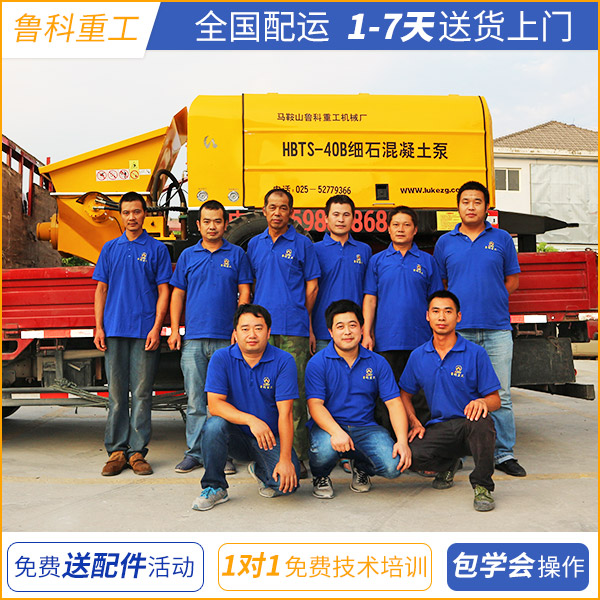 济南混凝土细石泵