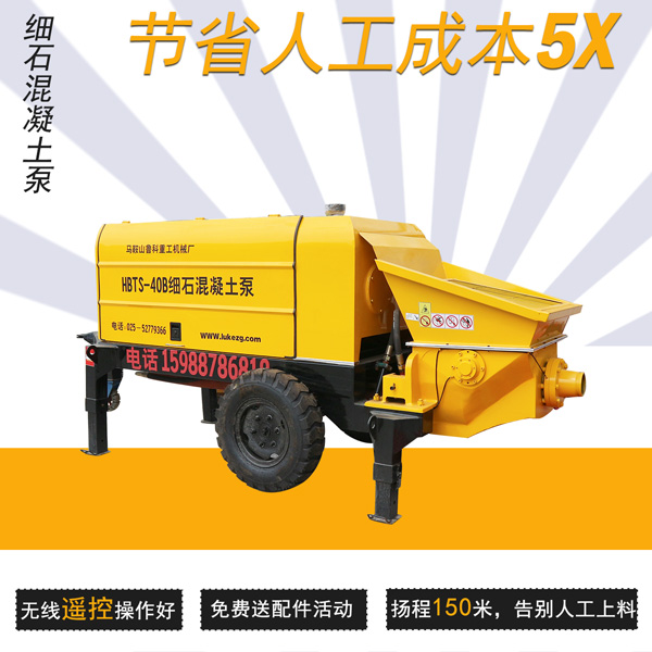 新洲细石混凝土泵