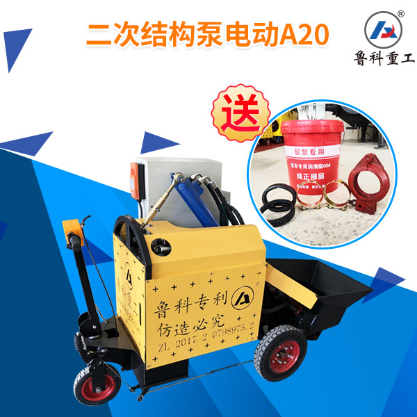 电动二次结构泵多少钱