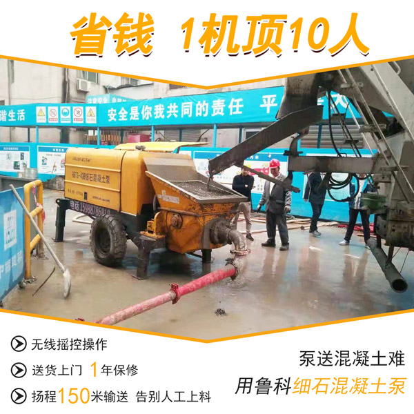 卓工机械bs20型混凝土细石泵