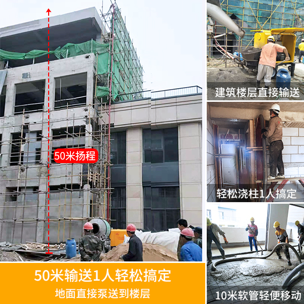 小型混凝土泵机价格