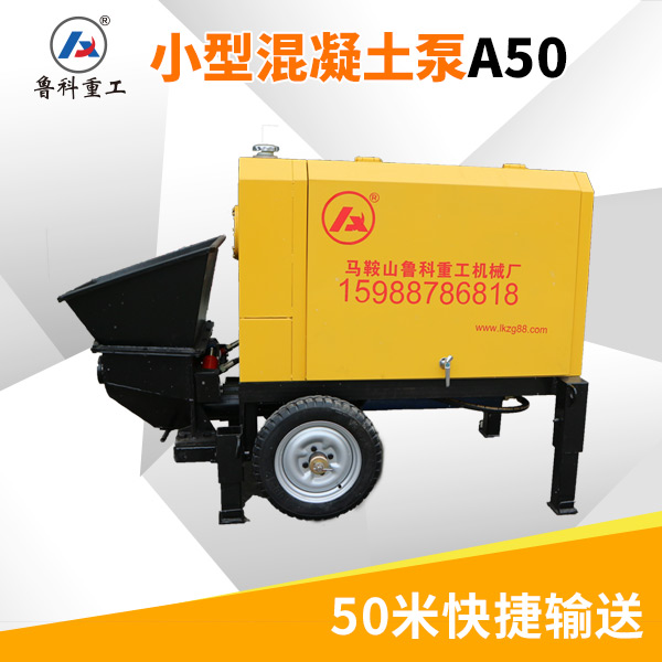 二手自动混凝土泵车小型价多少钱