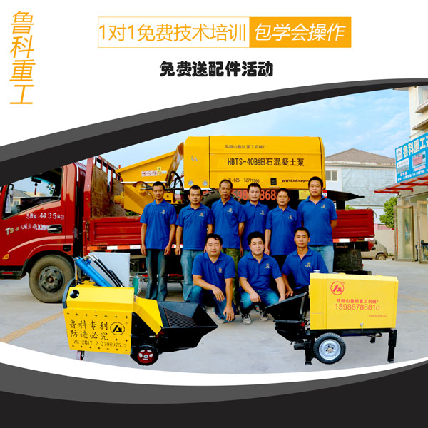 二次结构小地泵益达娱乐