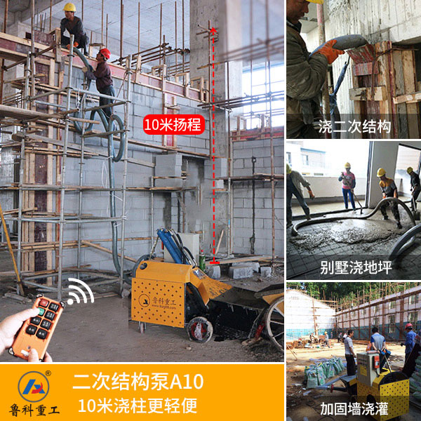 昌瑞机械二次结构泵