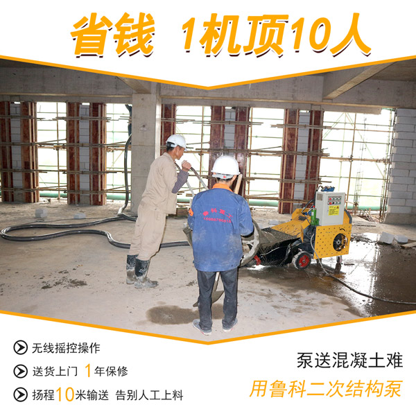 朝辉机械二次构造泵