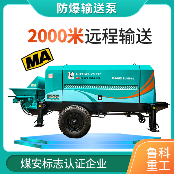 高压管路防爆输送泵.jpg 高压管路防爆输送泵.jpg