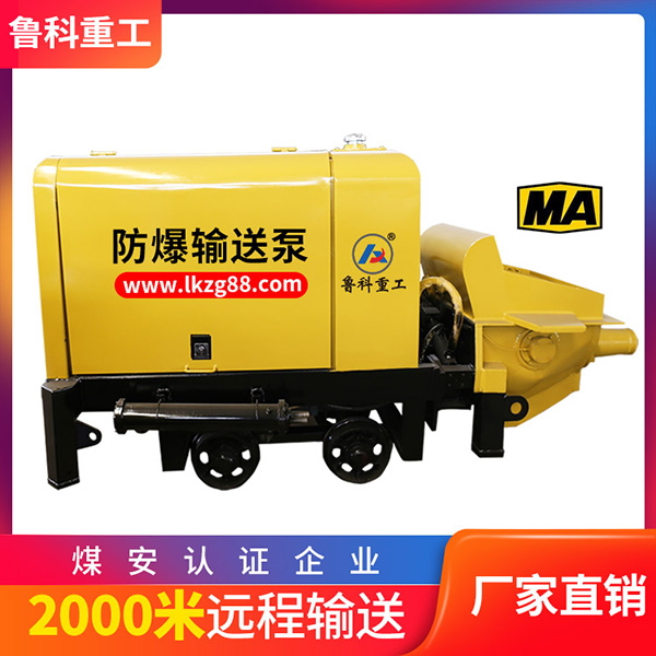 广东防爆矿用地泵.jpg