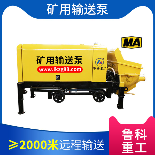 哈尔滨矿用混凝土输送泵.jpg 哈尔滨矿用混凝土输送泵.jpg