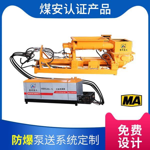 哈尔滨矿用混凝土输送泵.jpg 哈尔滨矿用混凝土输送泵.jpg