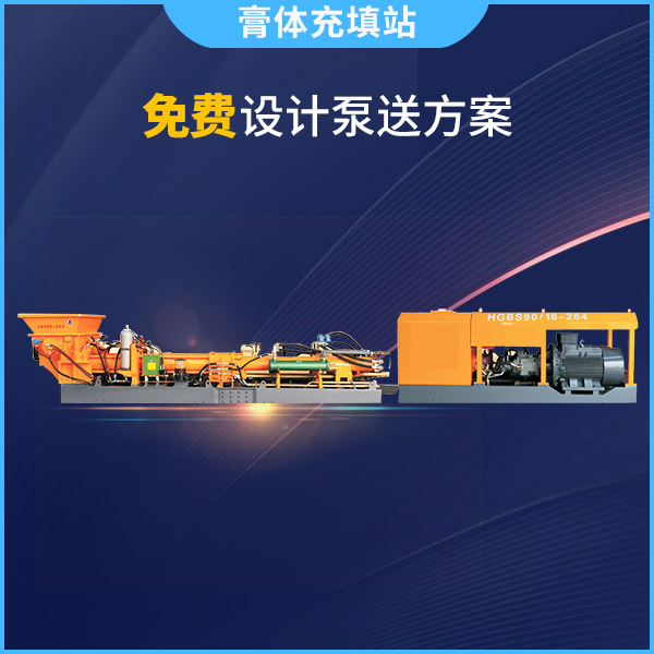 膏体充填系统.jpg 膏体充填系统.jpg