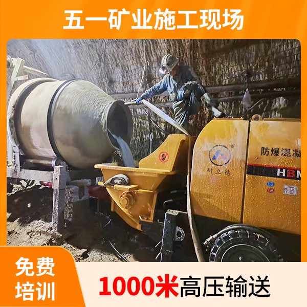 煤矿井下输送混凝土泵.jpg 煤矿井下输送混凝土泵.jpg