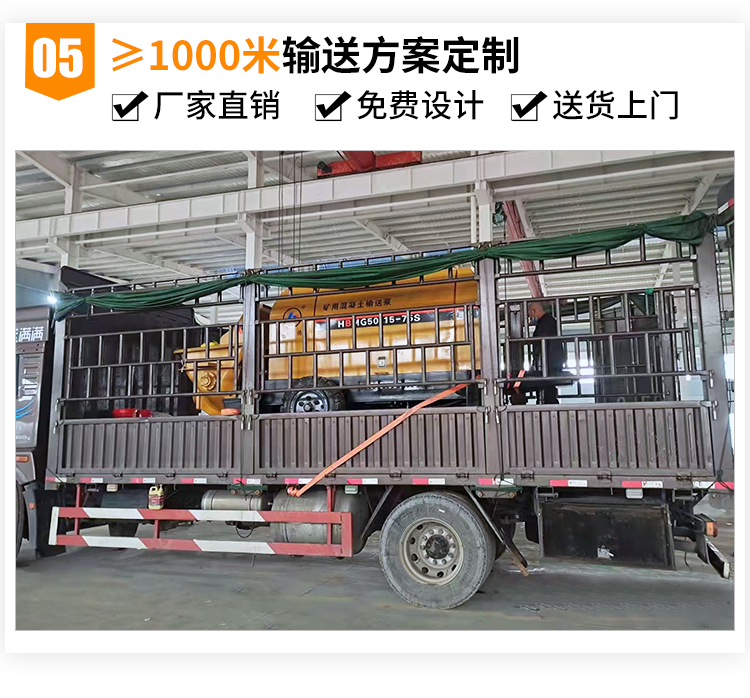 车载式混凝土泵