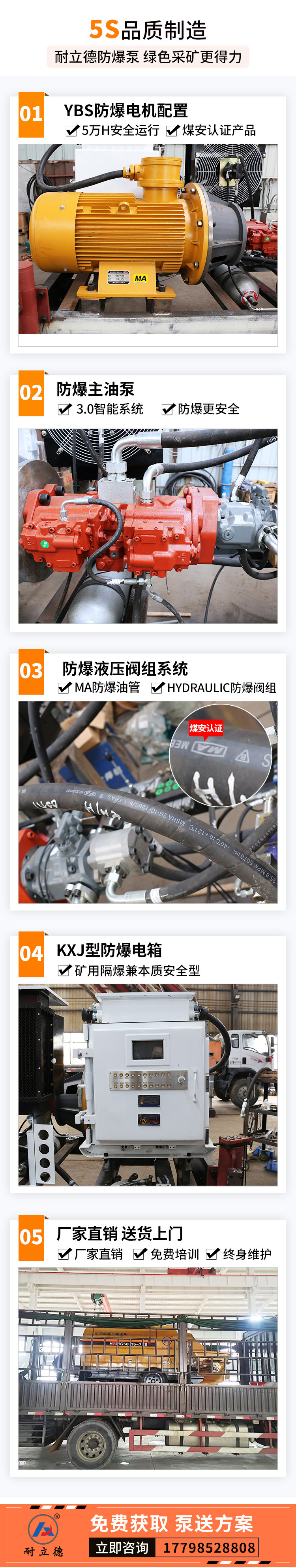 煤矿用混凝土输送泵.jpg