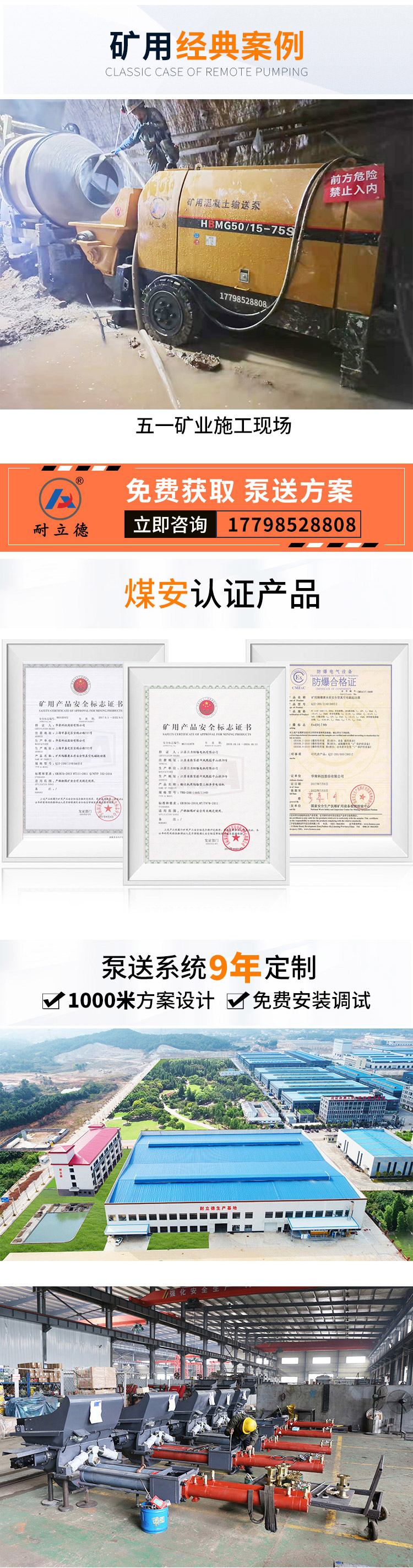 煤矿用混凝土输送泵.jpg