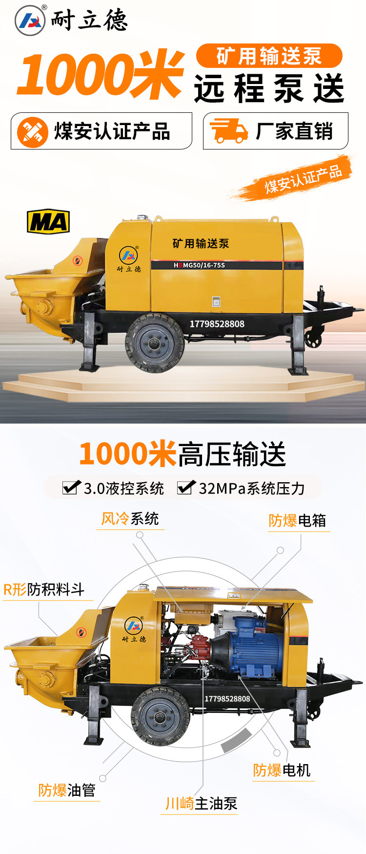 远程输送泵.jpg