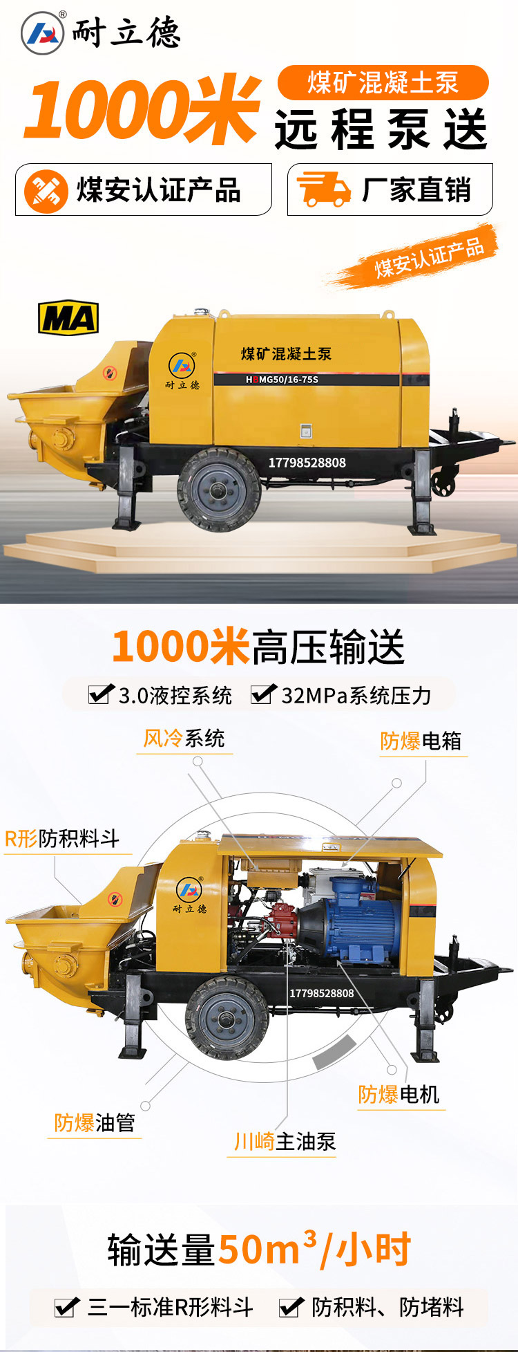 煤矿混凝土输送泵生产厂家.jpg 煤矿混凝土输送泵生产厂家.jpg